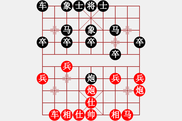 象棋棋譜圖片：高蘭雙 負(fù) 榮志剛 - 步數(shù)：20 