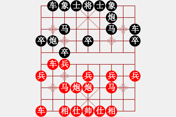 象棋棋譜圖片：讓2先之二對(duì)高車保炮 - 步數(shù)：20 