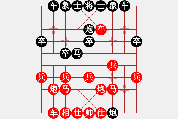 象棋棋譜圖片：熊和貓(7星)-負-小心啊小心(2星) - 步數：20 