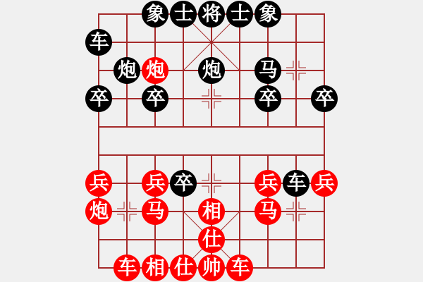 象棋棋譜圖片：3907局 A03-邊炮局-旋風引擎24層 紅先勝 旋風九專雙核 - 步數(shù)：20 