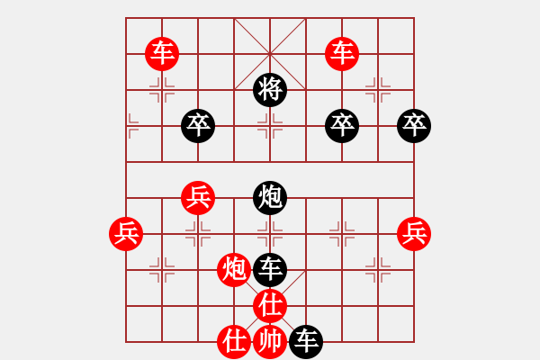 象棋棋譜圖片：3907局 A03-邊炮局-旋風引擎24層 紅先勝 旋風九專雙核 - 步數(shù)：70 