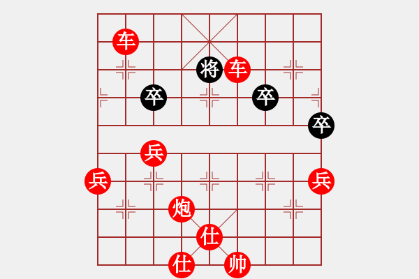 象棋棋譜圖片：3907局 A03-邊炮局-旋風引擎24層 紅先勝 旋風九專雙核 - 步數(shù)：79 