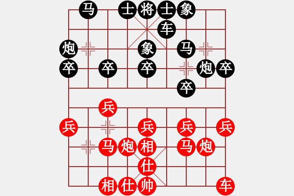 象棋棋谱图片：马光亮 先和 彭涛 - 步数：20 