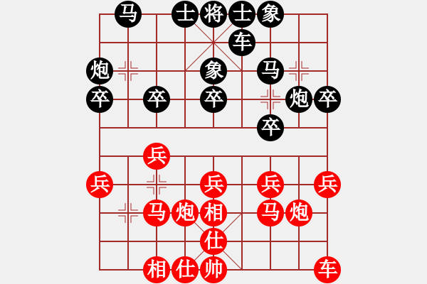 象棋棋譜圖片：馬光亮 先和 彭濤 - 步數(shù)：20 