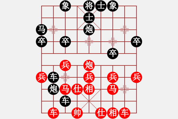 象棋棋譜圖片：清江(2段)-和-云水情深(2段) - 步數(shù)：30 