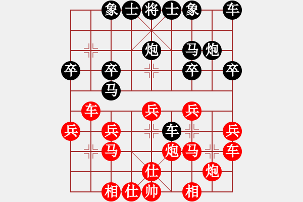 象棋棋譜圖片：中炮應過宮炮（業(yè)三升業(yè)四評測對局）我后勝 - 步數(shù)：20 