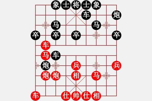 象棋棋譜圖片：東方不勝(地煞)-負(fù)-與君比肩(天罡) - 步數(shù)：30 