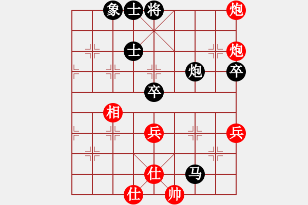 象棋棋譜圖片：東方不勝(地煞)-負(fù)-與君比肩(天罡) - 步數(shù)：70 