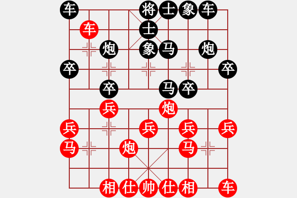 象棋棋譜圖片：紅藍(lán)棋股(天帝)-負(fù)-呆瓜(2段) - 步數(shù)：20 