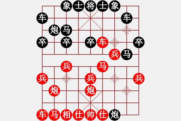 象棋棋譜圖片：JJ象棋的對(duì)局 - 步數(shù)：20 