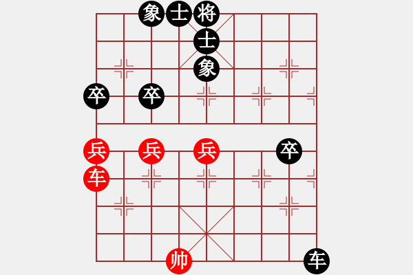 象棋棋譜圖片：JJ象棋的對(duì)局 - 步數(shù)：80 