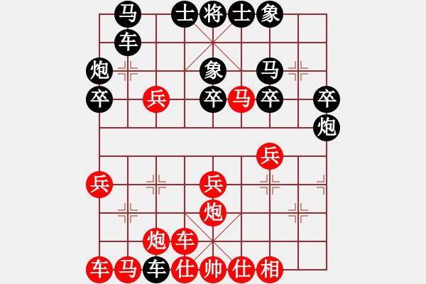 象棋棋譜圖片：探長(地煞)-勝-雨的遐想(地煞) - 步數(shù)：30 