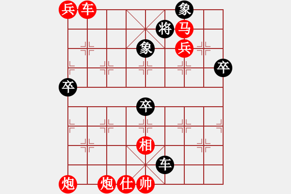 象棋棋譜圖片：探長(地煞)-勝-雨的遐想(地煞) - 步數(shù)：90 