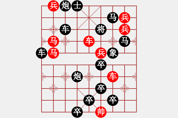 象棋棋譜圖片：【中國(guó)象棋排局欣賞】后繼攀登.yanyun - 步數(shù)：10 