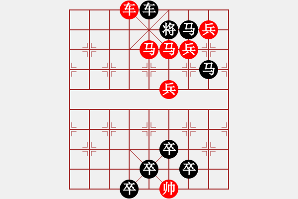 象棋棋譜圖片：【中國(guó)象棋排局欣賞】后繼攀登.yanyun - 步數(shù)：40 