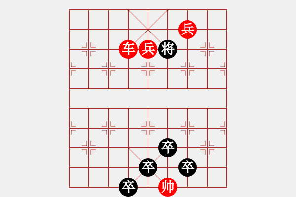 象棋棋譜圖片：【中國(guó)象棋排局欣賞】后繼攀登.yanyun - 步數(shù)：53 