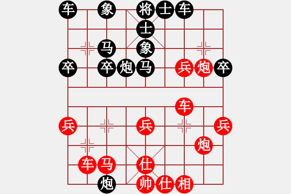 象棋棋譜圖片：xsgcl(7段)-和-大四喜(6段) - 步數(shù)：30 