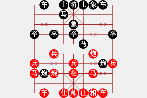 象棋棋譜圖片：蓋聶與衛(wèi)莊(9星)-和-吸毒歐陽瘋(9星) - 步數(shù)：20 