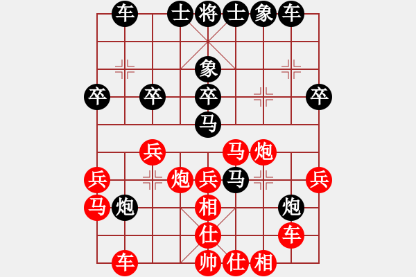 象棋棋譜圖片：蓋聶與衛(wèi)莊(9星)-和-吸毒歐陽瘋(9星) - 步數(shù)：30 