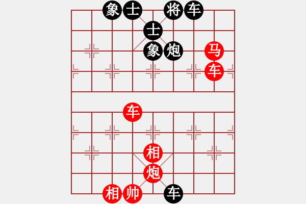 象棋棋譜圖片：大師群樺VS百花好人(2015-7-19) - 步數：90 