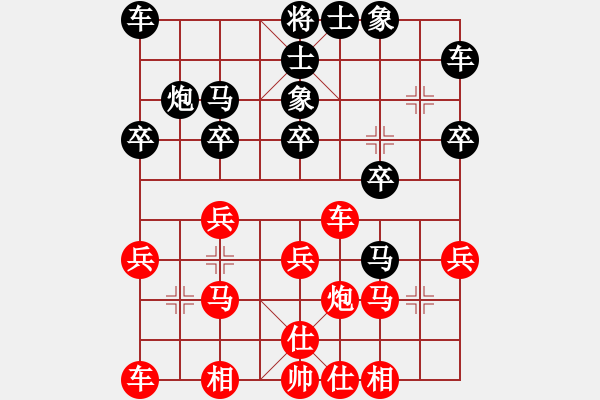 象棋棋譜圖片：劉君 先勝 王定 - 步數(shù)：20 