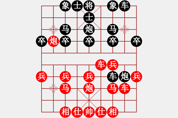 象棋棋譜圖片：冷峻俠客[406561779] -VS- 橫才俊儒[292832991] - 步數(shù)：20 