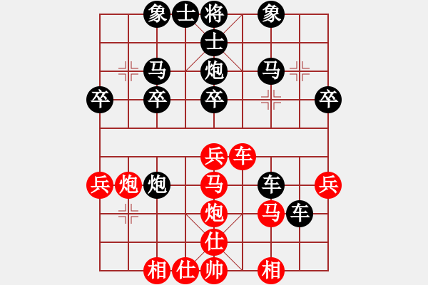 象棋棋譜圖片：冷峻俠客[406561779] -VS- 橫才俊儒[292832991] - 步數(shù)：30 