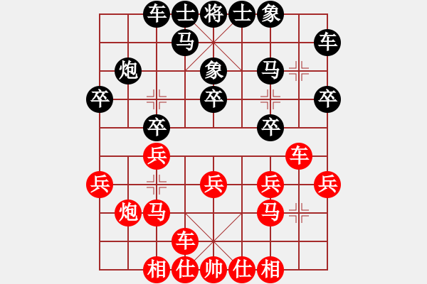 象棋棋谱图片：左代元 先和 陈柳刚 - 步数：20 