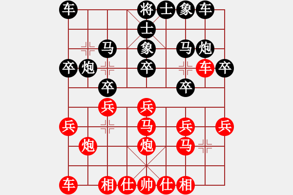 象棋棋譜圖片：美妙鑲嵌(5段)-負(fù)-就你笨(6段) - 步數(shù)：20 