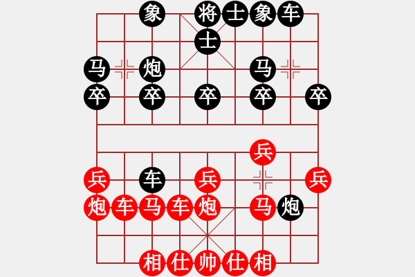 象棋棋譜圖片：橫才俊儒[292832991] -VS- 東方紅[2934157564] - 步數(shù)：20 