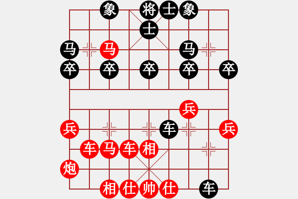 象棋棋譜圖片：橫才俊儒[292832991] -VS- 東方紅[2934157564] - 步數(shù)：30 