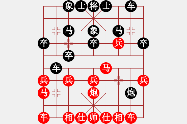 象棋棋譜圖片：冰山客(9段)-勝-您的朋友(9段) - 步數(shù)：20 