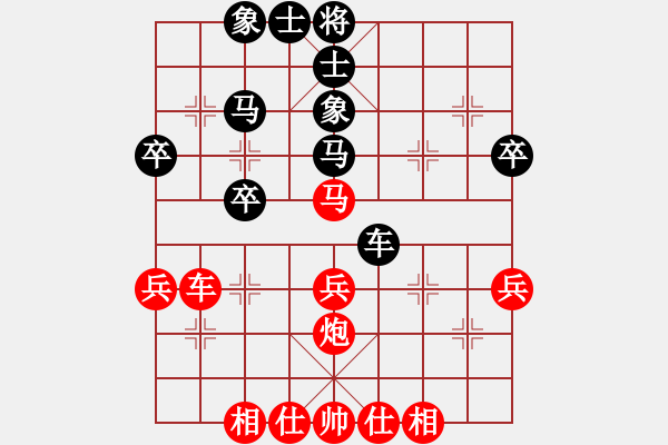 象棋棋譜圖片：冰山客(9段)-勝-您的朋友(9段) - 步數(shù)：40 