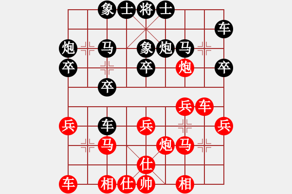 象棋棋譜圖片：陳泓希先負林秉曦 - 步數：20 