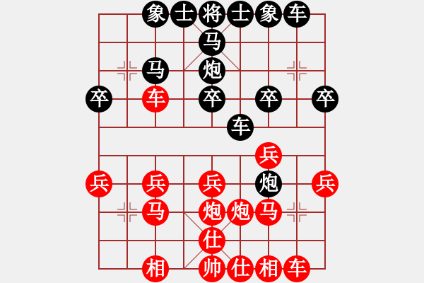 象棋棋譜圖片：孫銘華(4段)-勝-天空海洋(9級) - 步數(shù)：20 