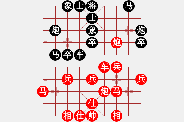 象棋棋譜圖片：金鉤炮[2362086542] -VS- 程見平[2383459233] - 步數(shù)：30 