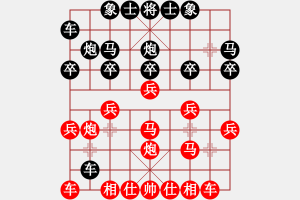 象棋棋譜圖片：梁妍婷 先負(fù) 李旭峰 - 步數(shù)：20 