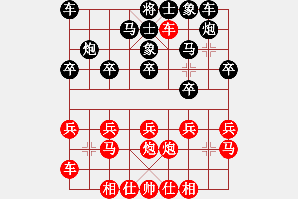 象棋棋譜圖片：汪鑫 先勝 胡玉仁 - 步數(shù)：20 