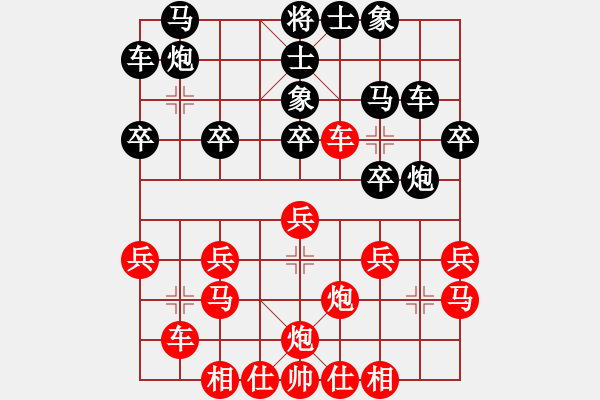 象棋棋譜圖片：汪鑫 先勝 胡玉仁 - 步數(shù)：30 