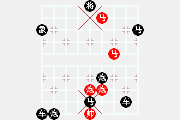 象棋棋譜圖片：《雅韻齋》29【 執(zhí) 抶 】 秦 臻 擬局 - 步數(shù)：20 