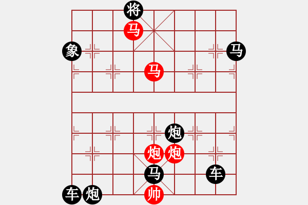 象棋棋譜圖片：《雅韻齋》29【 執(zhí) 抶 】 秦 臻 擬局 - 步數(shù)：30 