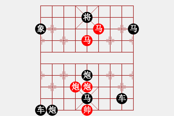 象棋棋譜圖片：《雅韻齋》29【 執(zhí) 抶 】 秦 臻 擬局 - 步數(shù)：40 