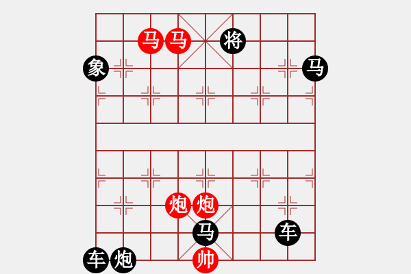 象棋棋譜圖片：《雅韻齋》29【 執(zhí) 抶 】 秦 臻 擬局 - 步數(shù)：50 