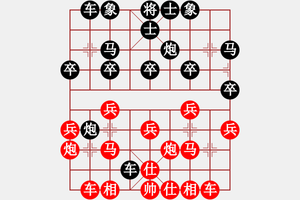 象棋棋谱图片：阎文清     先和 陶汉明     - 步数：20 
