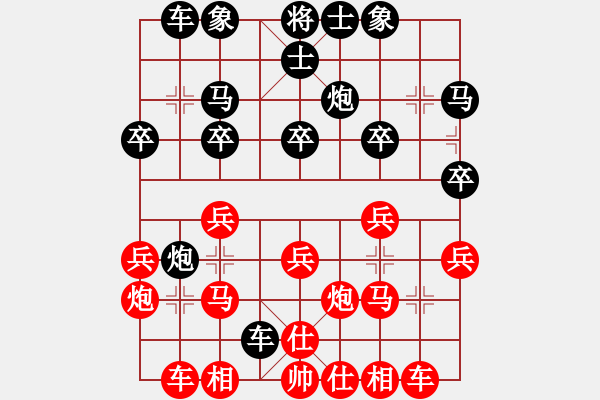 象棋棋譜圖片：閻文清     先和 陶漢明     - 步數(shù)：20 