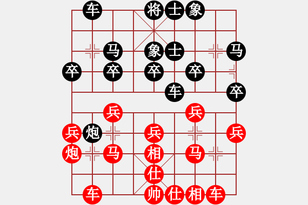 象棋棋谱图片：阎文清     先和 陶汉明     - 步数：30 