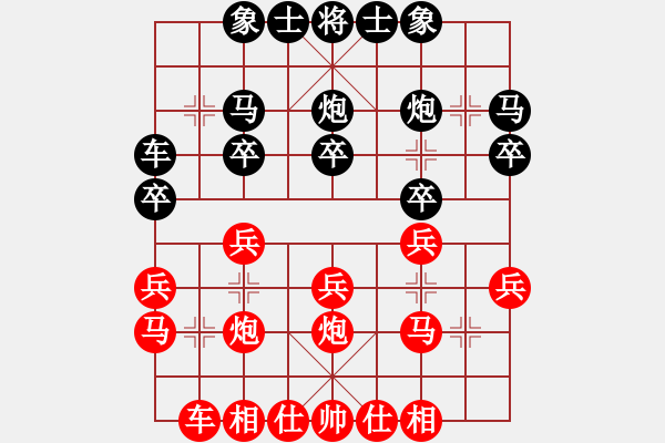 象棋棋譜圖片：橫才俊儒[292832991] -VS- 啥都不懂[1287206942] - 步數(shù)：20 