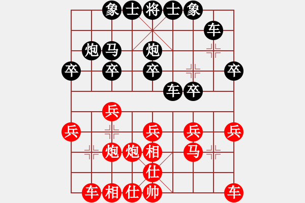 象棋棋譜圖片：2772局 A01-上仕局-旋風(fēng)引擎23層(2867) 先勝 法正(1950) - 步數(shù)：20 