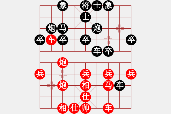 象棋棋譜圖片：2772局 A01-上仕局-旋風(fēng)引擎23層(2867) 先勝 法正(1950) - 步數(shù)：30 