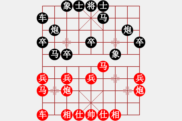 象棋棋譜圖片：個(gè)人 趙攀偉 勝 個(gè)人 王晟強(qiáng) - 步數(shù)：20 